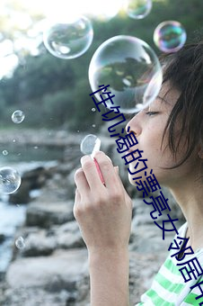 性饥渴的漂亮女邻居HD