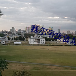 賽爾號貪食龍