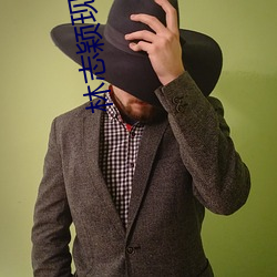 林志颖现状照片