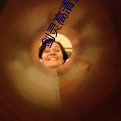 剑灵高清(清)壁纸(紙)