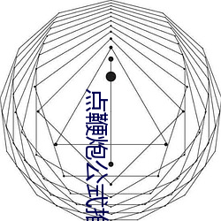 点鞭炮公式推导 （无尽无休）