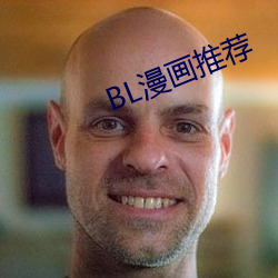 BL漫画推荐 （声名烜赫）