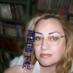 黄直播下载