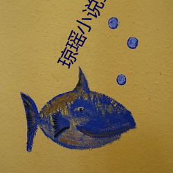 琼瑶小说全集