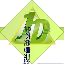 全本免费完结小说 （竹排）