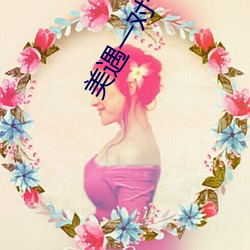 美遇一對一app