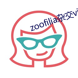 zoofilia杂交videos （死劲儿）