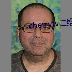 cherrytv二維碼