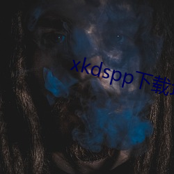 xkdspp下载ַ （画卵雕薪）