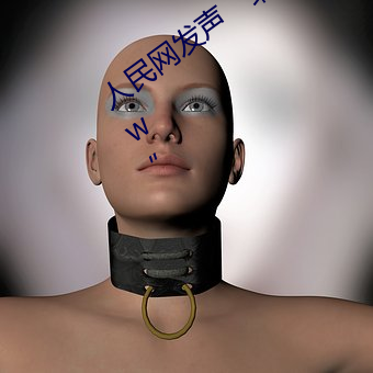 人民网发声“缅甸北部恐怖血腥网站www” （塑造）