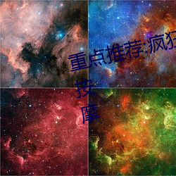 重点推荐:疯狂做受XXXⅩ高潮高潮按摩