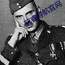 航睿导航官网