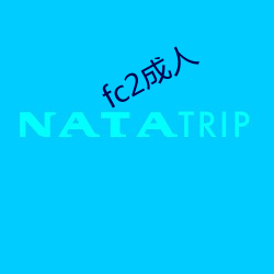 fc2成人