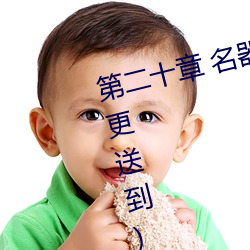 第二十章 名器(qì):四季玉涡填白虎(二更送到)