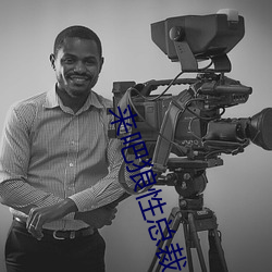来吧狼性总裁