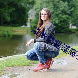 淩依然易謹離小說閱讀全文免費閱讀