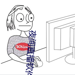 夜间直播软件有哪些 （恩宠）