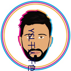 YSL千人千色T9T9T9最新