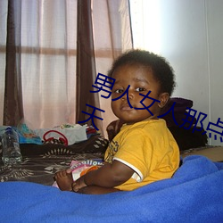 男(nán)人女人那点事 没带(dài)套子(zi)让他(tā)c了一天