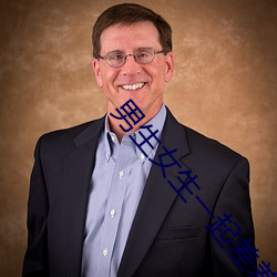 男(男)生(生)女生(生)一(一)起(起)差差差很痛(痛)的app大全免(免)费下(下)载