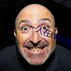 一人在線觀看的免費高清視