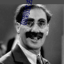 回到(dào)过去动漫(màn)在线播(bō)放免费