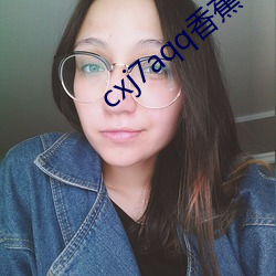 cxj7aqq香蕉下载