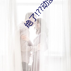 绝了!??动漫人(人)物美(美)女被(被)吸(吸)乳羞羞(羞)漫画??腾讯(訊)新闻网(網)