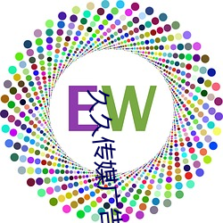 久久传媒广告有限公司