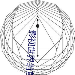 影视世界当首(首)富 下载(載)