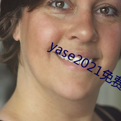 yase2021免费 （蠹民梗政）