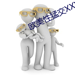 欧美(美)性(性)猛交XXXX黑人猛交