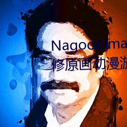 Nagoonimation CG3D 全(全)套无修(修)原画动(動)漫游戏角(角)色4K高清壁纸