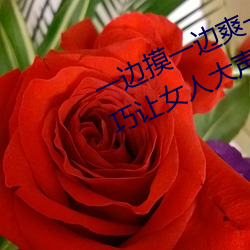 一邊摸一邊爽一邊叫床 五個性愛技巧讓女人大聲叫床