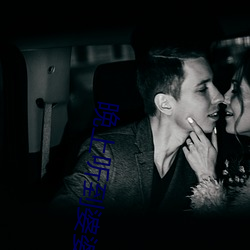 晚上聽到婆婆嗯嗯的聲音