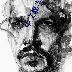 中文慕字日産六區完整版