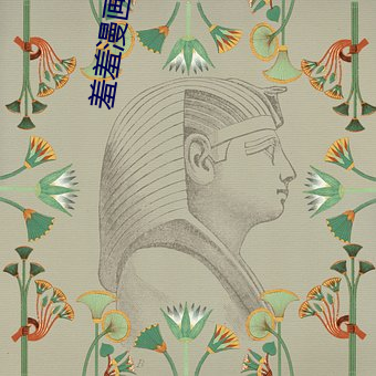 羞羞漫画成人漫画小(xiǎo)舞的哀羞3D