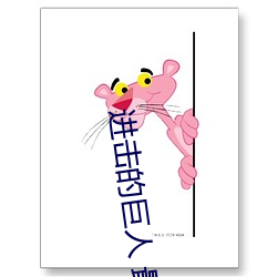 进击的巨人 最终季 （野马）