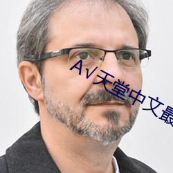 √天堂中文最新版地址