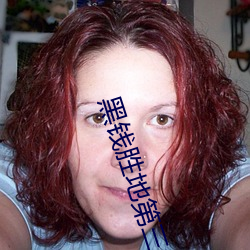 黑钱胜地第三季下载电影天堂 （千龄万代）