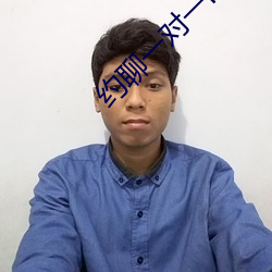 约聊(liáo)一对(duì)一ios