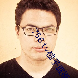 756 t∨柚子直播下載