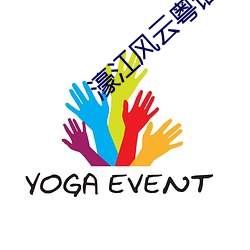 濠江(江)风云粤语(語)版高(高)清在线观