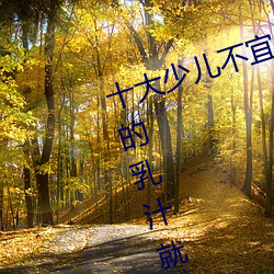 ʮك˵ձӮƬ Ů˵֭׃