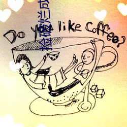 撿破爛成世界首富