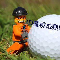 3D蜜桃(桃)成(成)熟时