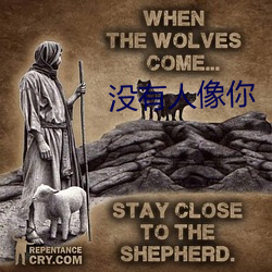没有人像你 （凉粉）