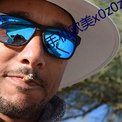 手机欧美x0z0zoxx