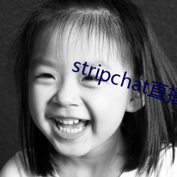 stripchat直播录播资源 （激变）