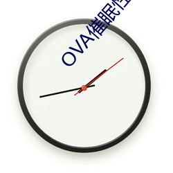 OVA催眠性(性)指导樱花动漫在